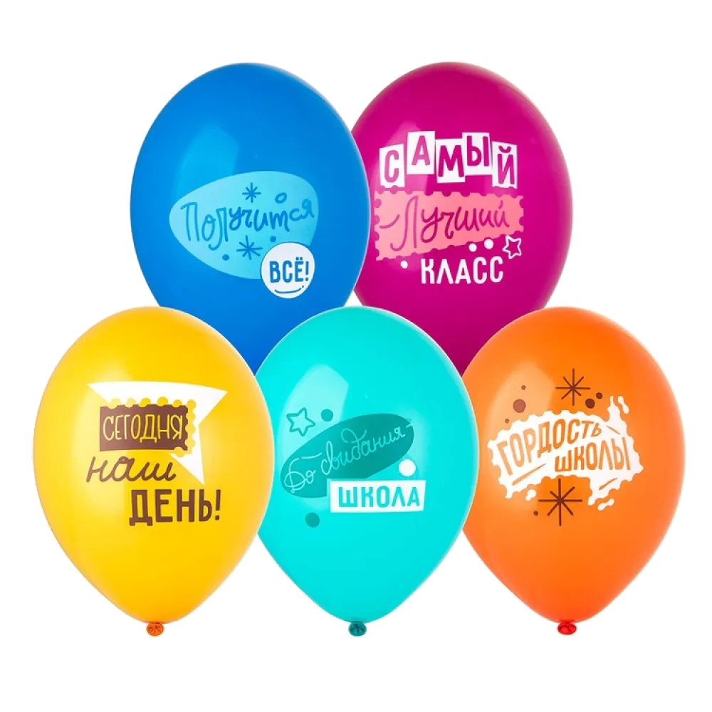 Шар: Шар (14"/36 см) Выпускник, 1 шт. Belbal (Бельгия)