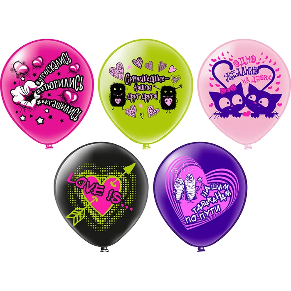 Шар: Шар (12''/30 см) Love is...! 5 дизайнов