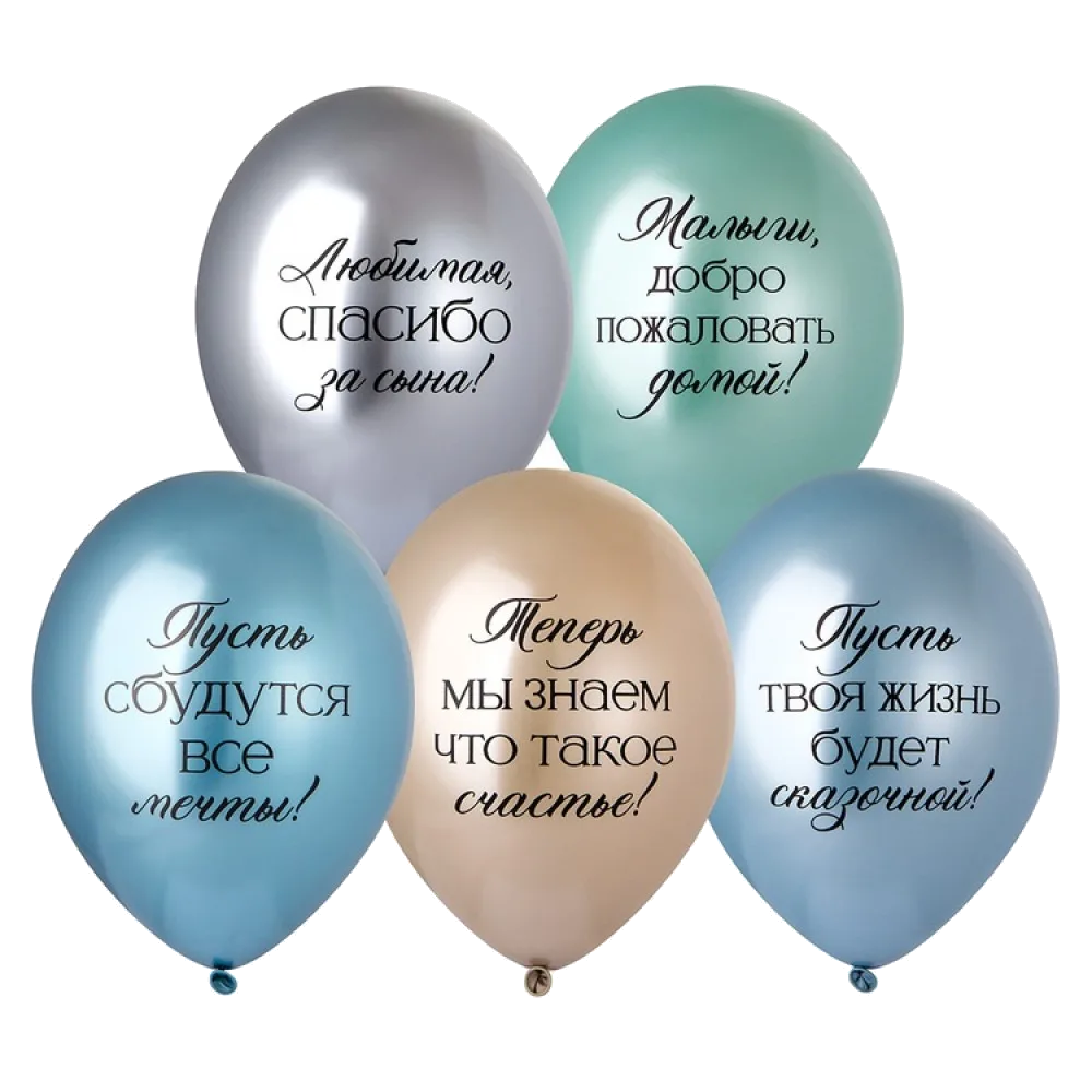 Шар: Шар (14"/36 см) Любимая, спасибо за Сына!