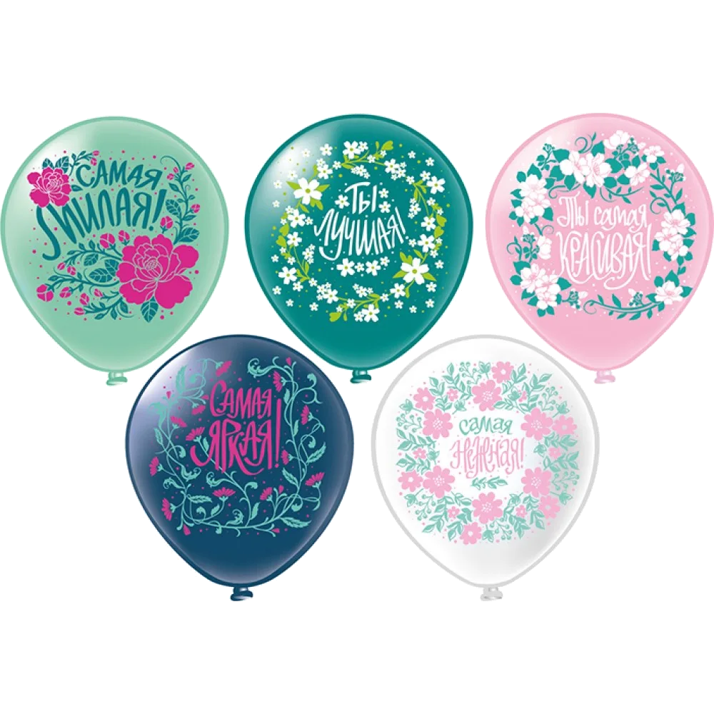 Шар: Шар (12''/30 см) Комплимент Самая-Самая 5 дизайнов, 1 шт. BK (Тайланд)