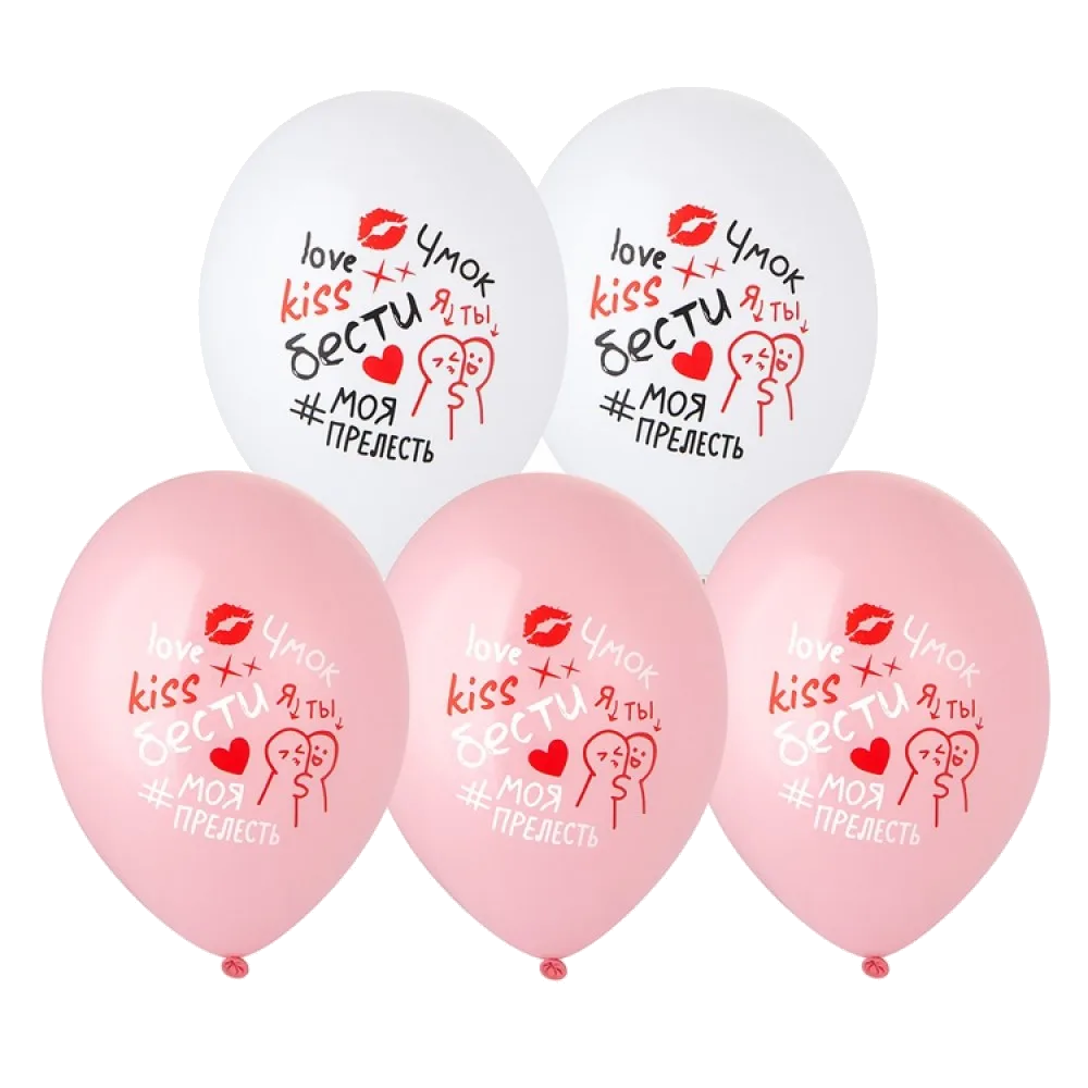 Шар: Шар (14"/36 см) Бести Подруге, 1 шт. Belbal (Бельгия)