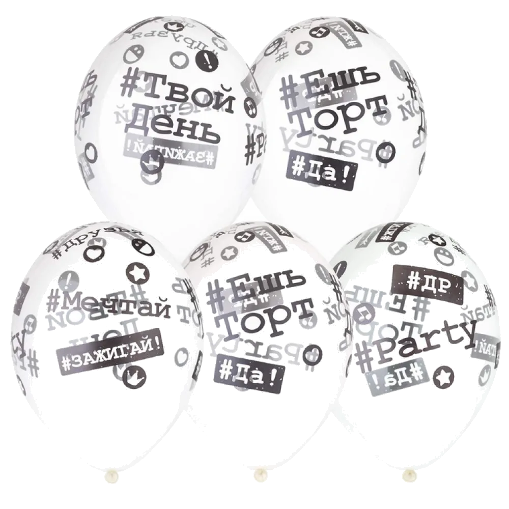 Шар: Шар (14"/36 см) Хештеги, кристалл 1 шт. Belbal (Бельгия)