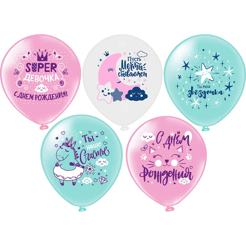 Шар: Шар (12''/30 см) Super девочка! кристалл
