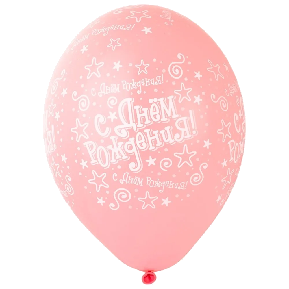Шар: Шар (14"/36 см) СДР С Днем Рождения Звезды, розовые, 1 шт. Belbal (Бельгия)