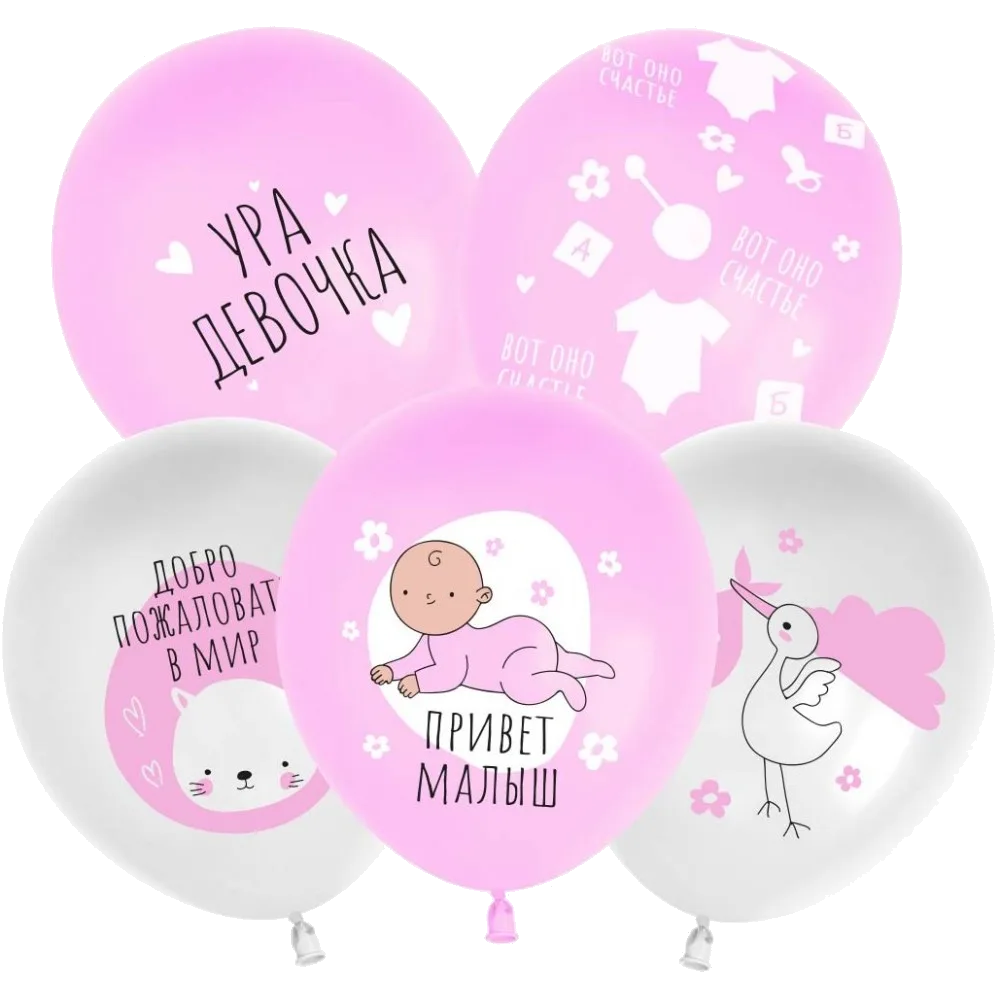 Шар: Шар (12''/30 см) Ура, Девочка!, Белый/Розовый, пастель, 5 ст, 25 шт.
