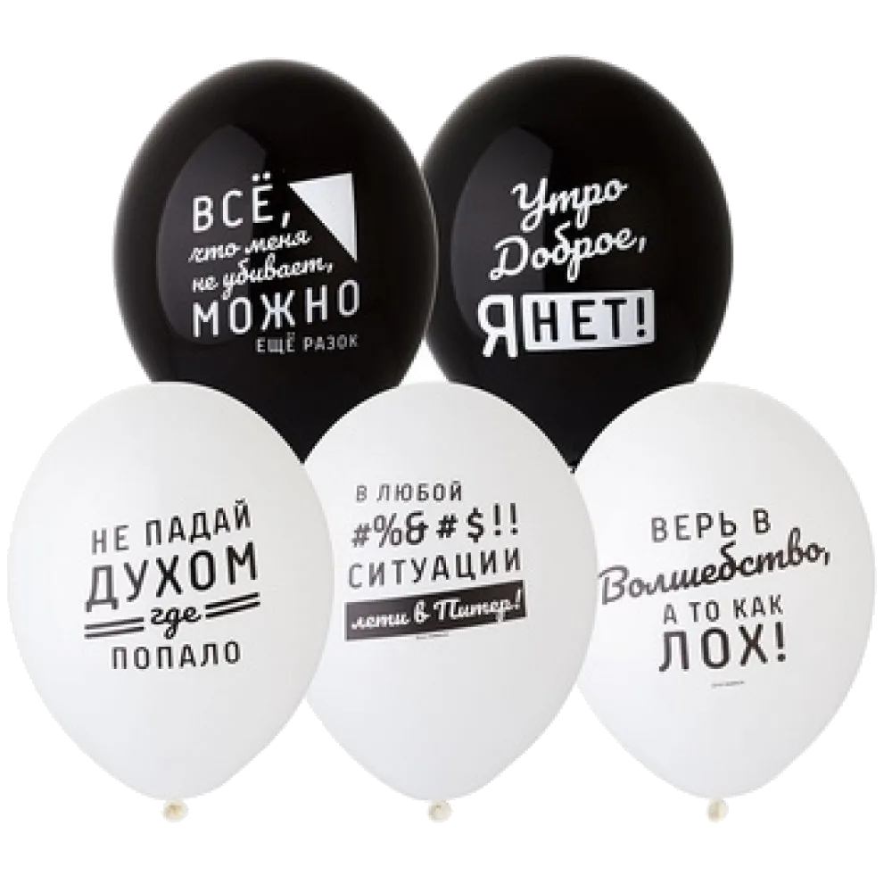 Шар: Шар (14"/36 см) Про Него, 1 шт. Belbal (Бельгия)