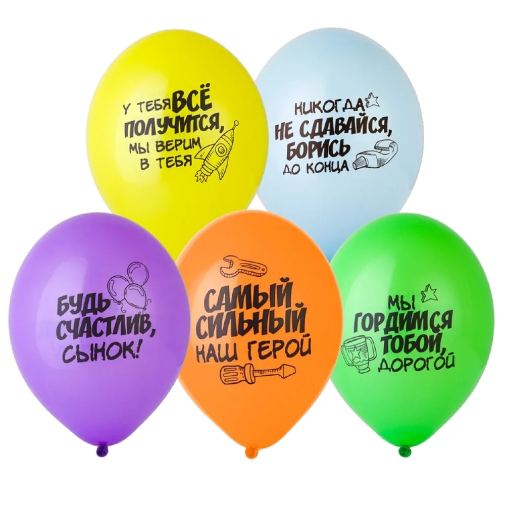 Шар: Шар (14"/36 см) Пожелания Сыночку, 1 шт. (Бельгия)