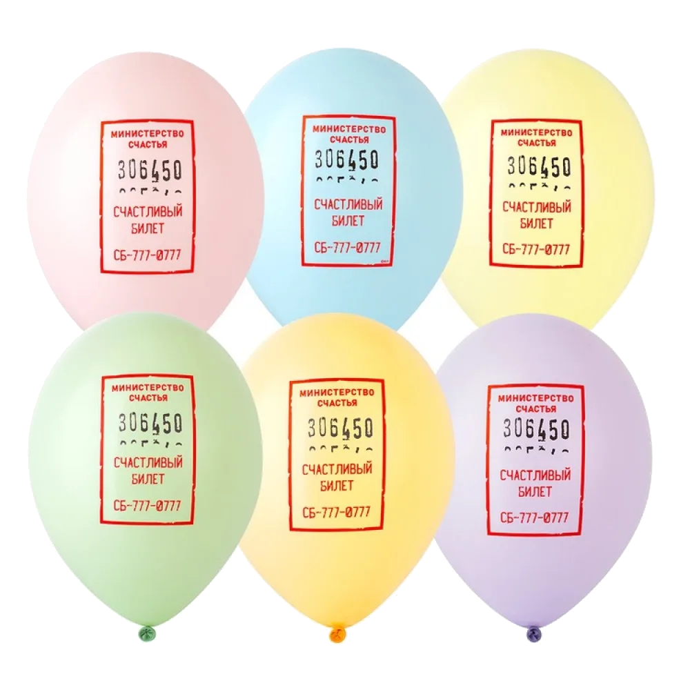 Шар: Шар (14"/36 см) Счастливый билетик 2ц, 1 шт. Belbal (Бельгия)