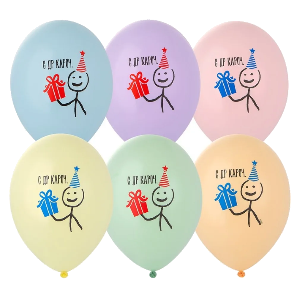 Шар: Шар (14"/36 см) СДР С Днем Рождения Кароч, 1 шт. Belbal (Бельгия)