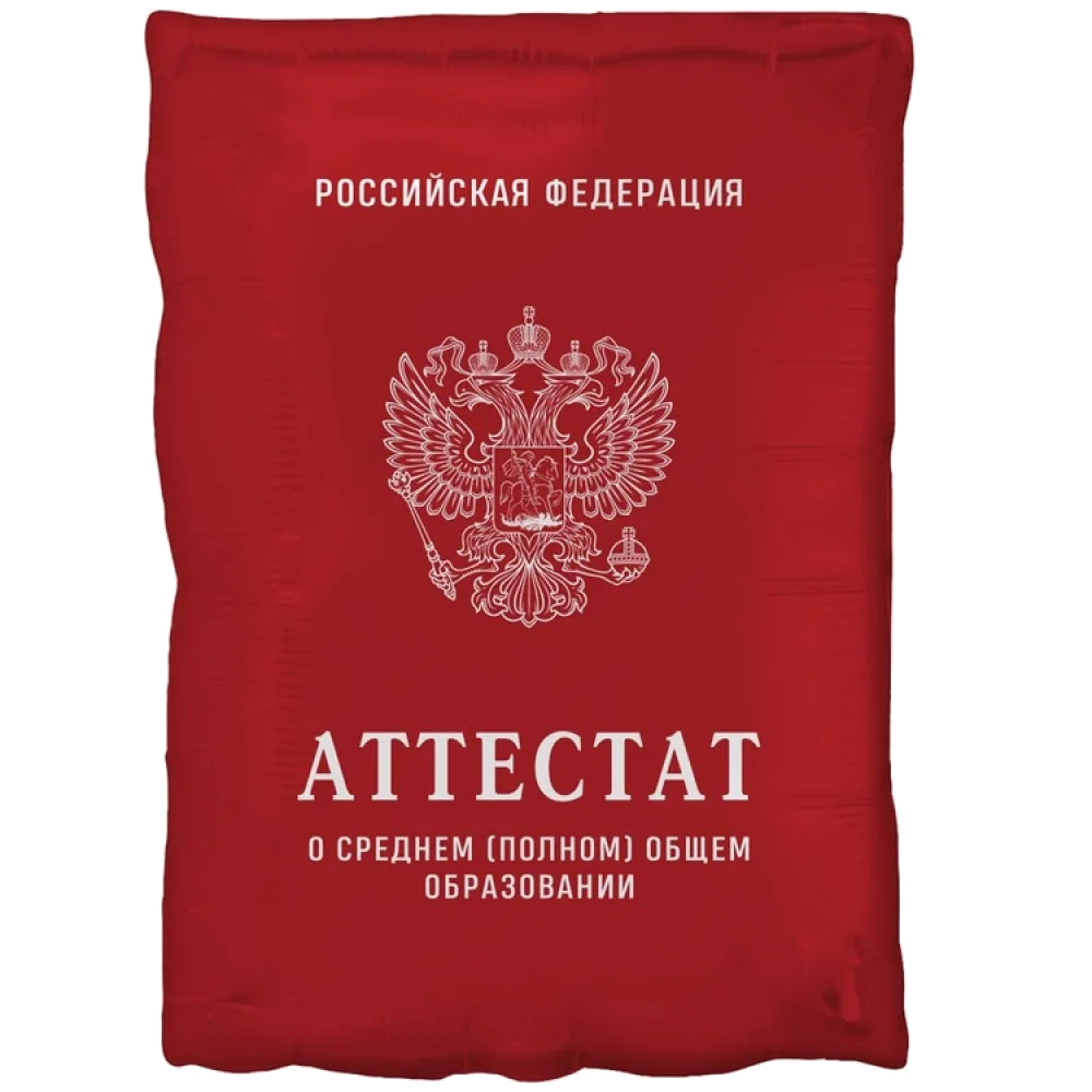 Шар: Шар (21"/53 см) Фигура, Аттестат Красный