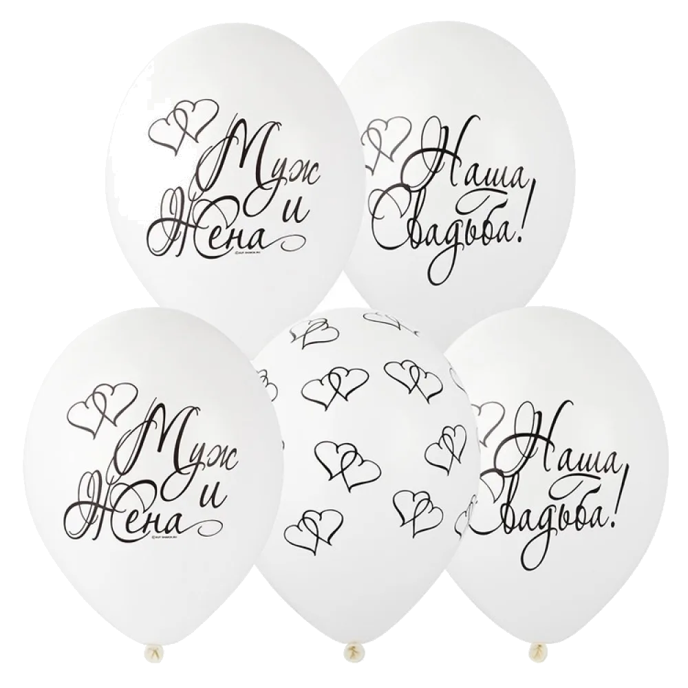 Шар (14"/36 см) Наша свадьба