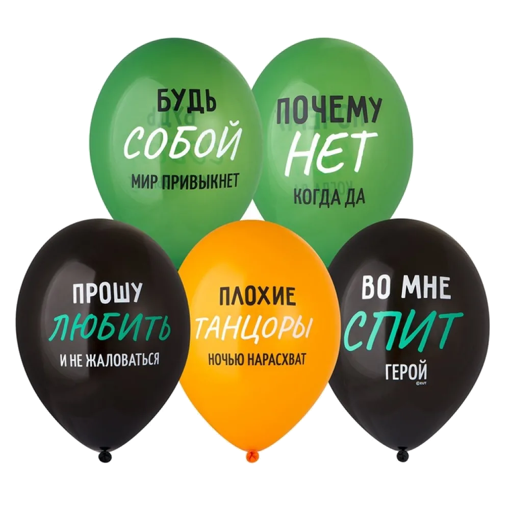 Шар: Шар (14"/36 см) Плохие танцоры 2цв, 1 шт. Belbal (Бельгия)