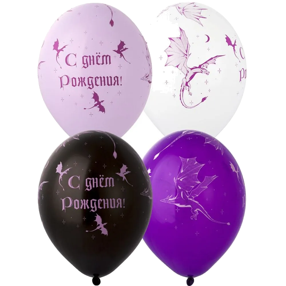 Шар: Шар (14"/36 см) СДР С Днем Рождения Дракон 5ст., 1 шт. Belbal (Бельгия) *