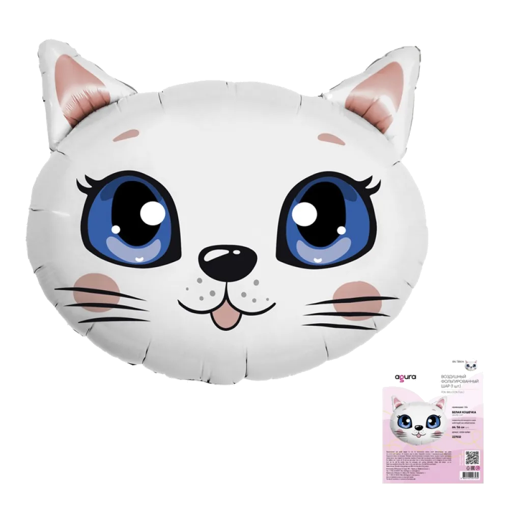 Шар: Шар (25"/56 см) Фигура, Белая кошечка, 1 шт. в уп. Agura (Россия) 2.1 П