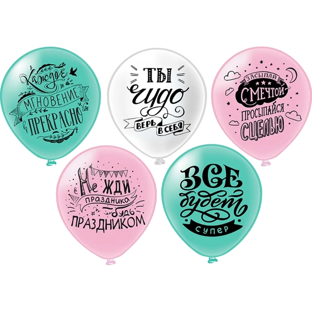 Шар: Шар (12''/30 см) Для тебя! 5 дизайнов