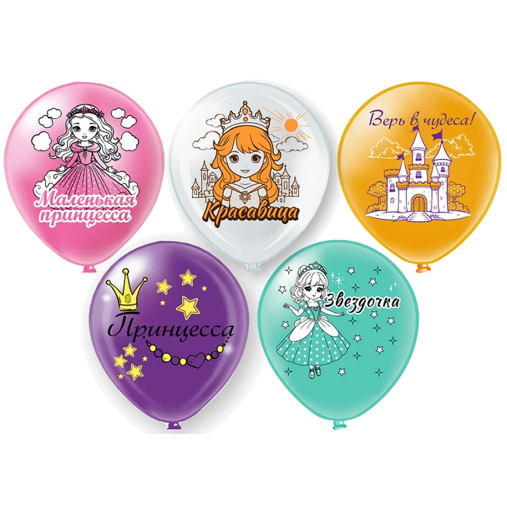 Шар: Шар (12''/30 см) Принцесса. 5 дизайнов