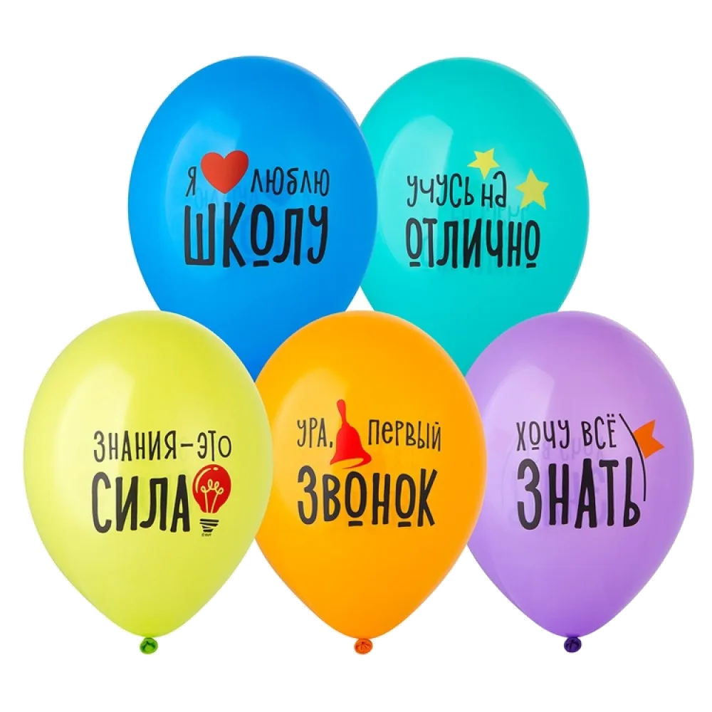 Шар: Шар (14"/36 см) Я люблю Школу!, 1 шт. Belbal (Бельгия)