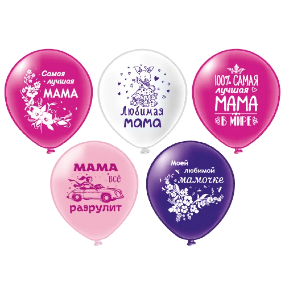 Шар: Шар (12''/30 см) Пастель шелк рис. 2ст. Мама! 5 дизайнов