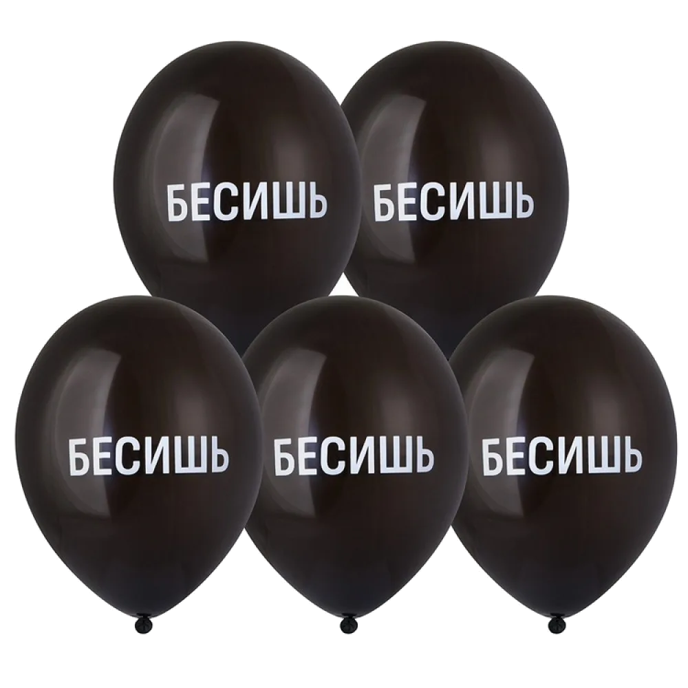 Шар: Шар (14"/36 см) Бесишь, 1 шт. Belbal (Бельгия)