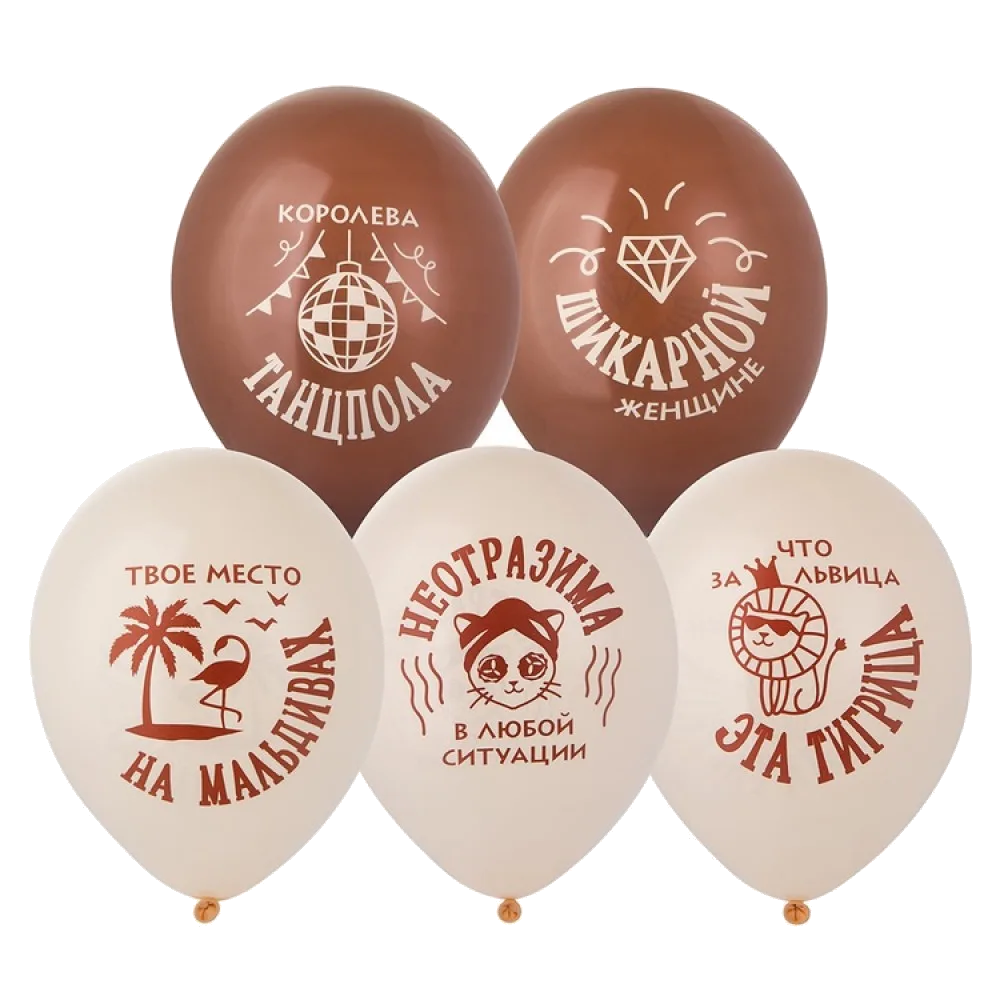 Шар: Шар (14"/36 см) Что за львица эта тигрица, 1 шт. Belbal (Бельгия)