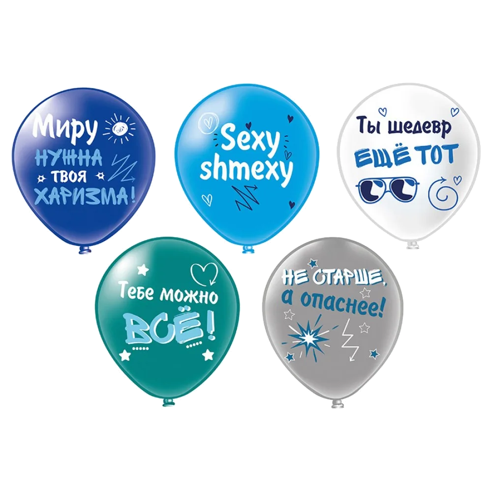 Шар: Шар (12''/30 см) Тебе можно всё! 5 дизайнов, 1 шт. BK (Тайланд)