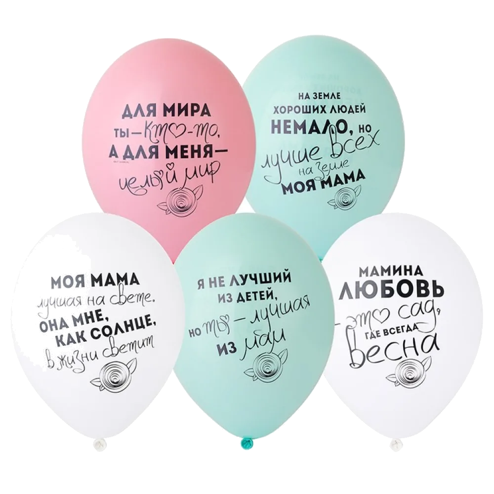 Шар: Шар (14"/36 см) Для Мамы, 1 шт. Belbal (Бельгия)