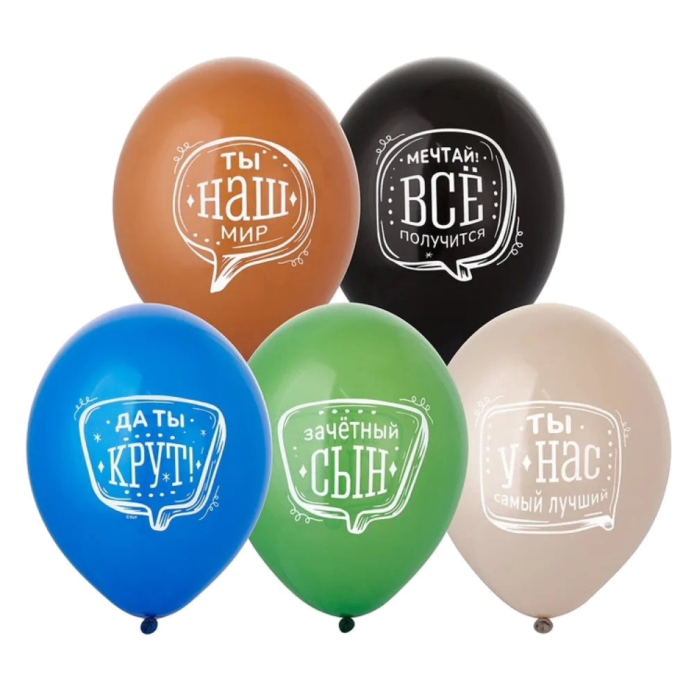 Шар: Шар (14"/36 см) Любимый Сын, 1 шт. Belbal (Бельгия)