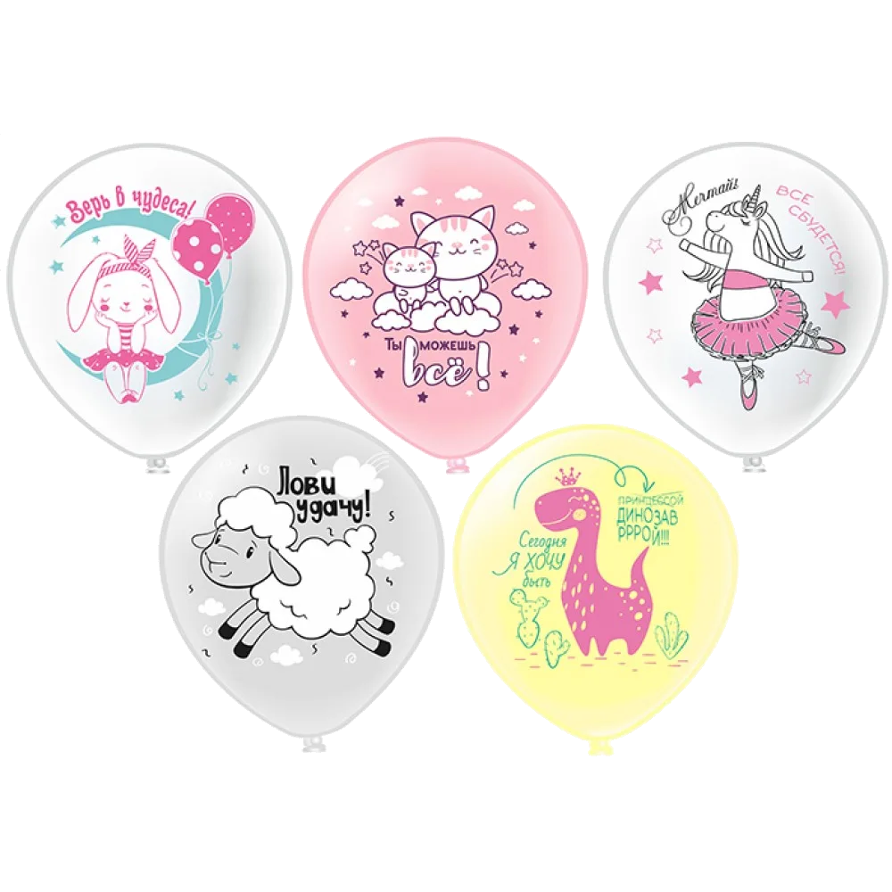 Шар: Шар (12''/30 см) Верь! Мечтай! Лови удачу! 5 дизайнов, 1 шт. BK (Тайланд)