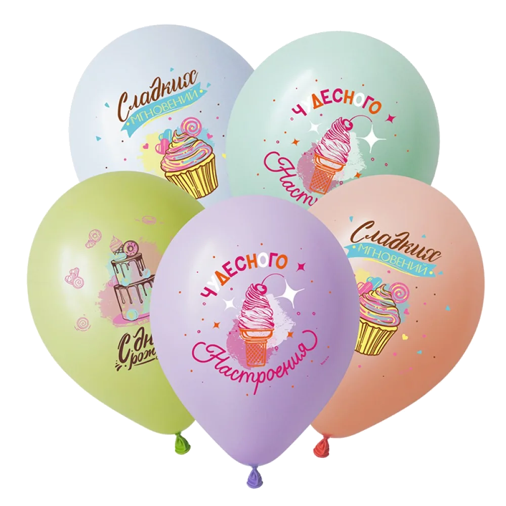 Шар: Шар (12"/30 см) Сладкий День рождения, 1 шт. Decobal (Вьетнам)