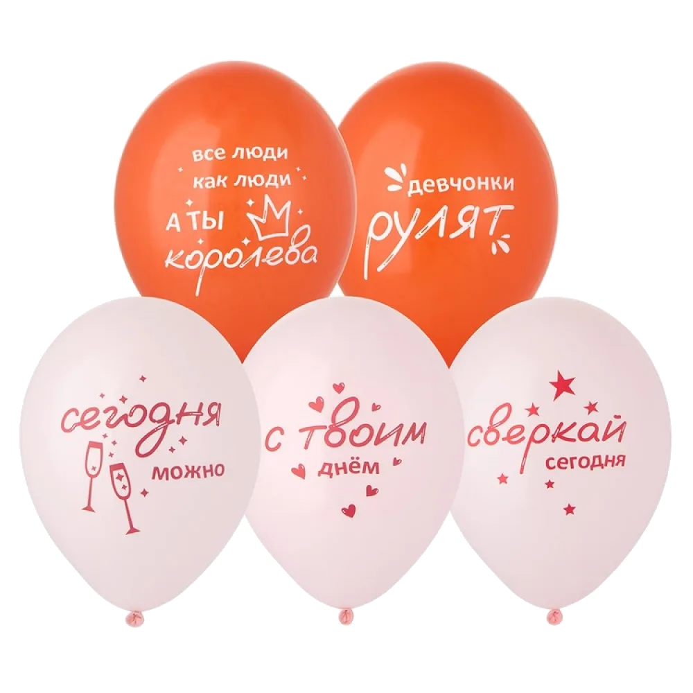 Шар: Шар (14"/36 см) С Твоим Днем Сверкай, 1 шт. Belbal (Бельгия)