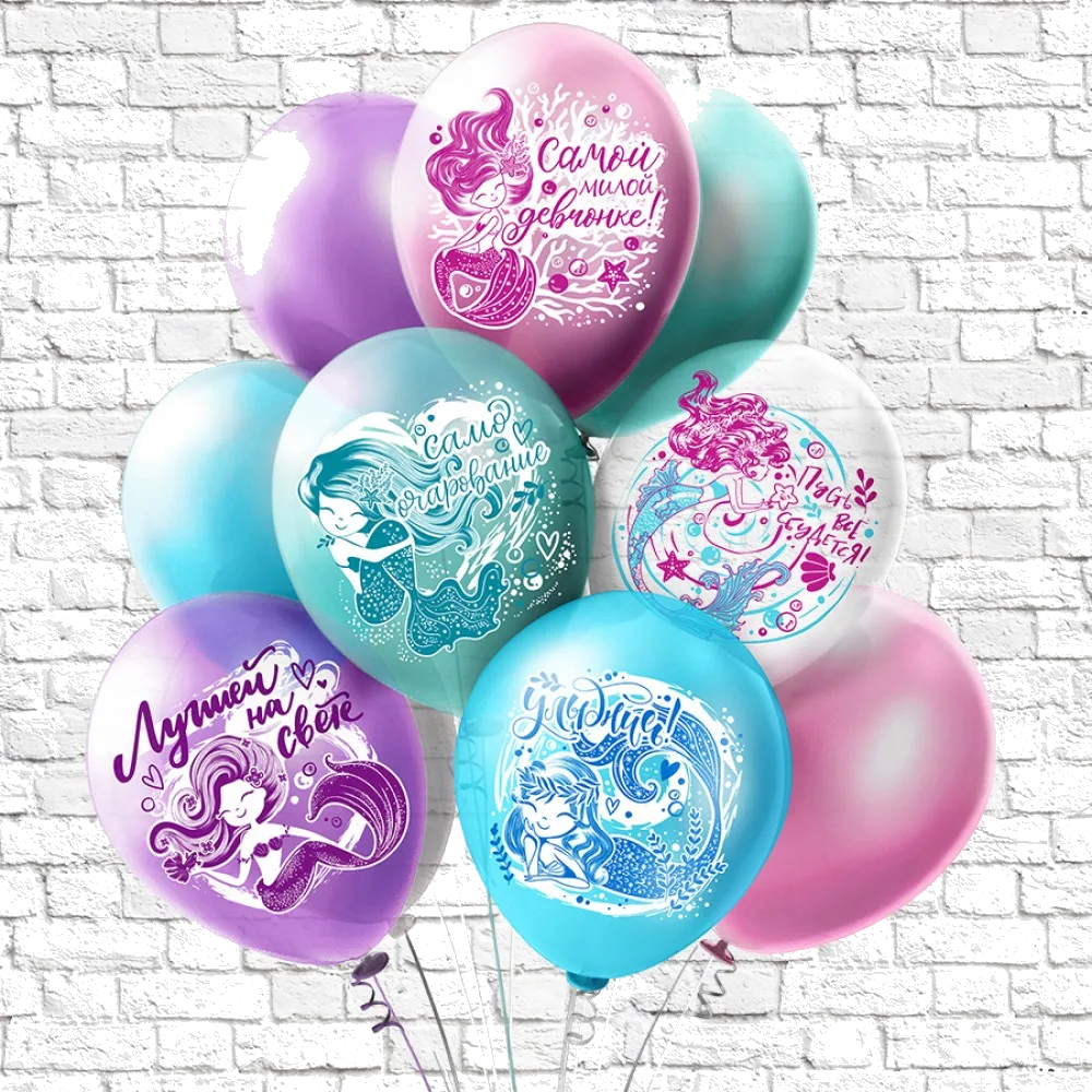 Шар: Шар (12''/30 см) Русалочка 5 дизайнов, 1 шт. BK (Тайланд) *