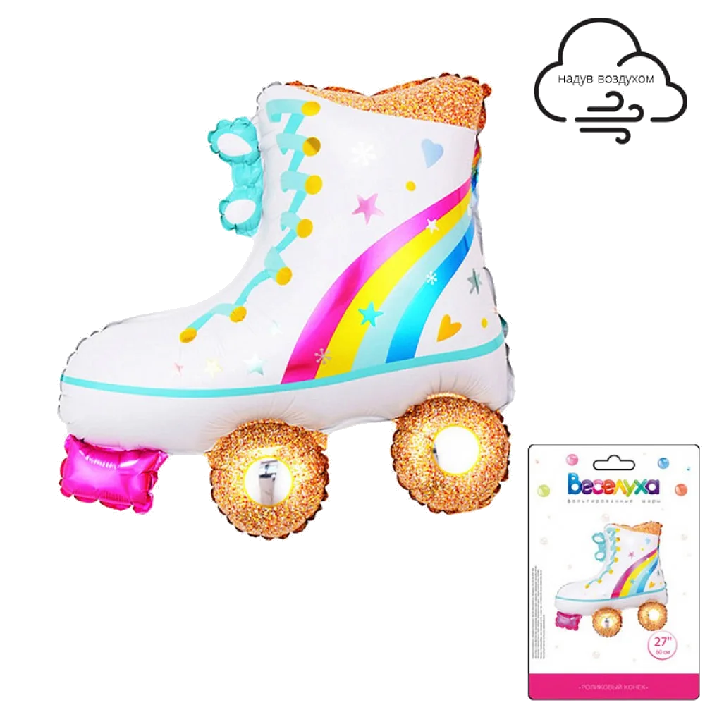 Шар: Шар (27''/68 см) Фигура Роликовый конек (под воздух), 1 шт. в уп.