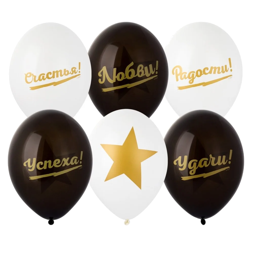 Шар: Шар (14"/36 см) Лучшие пожелания, 1 шт. (Бельгия)