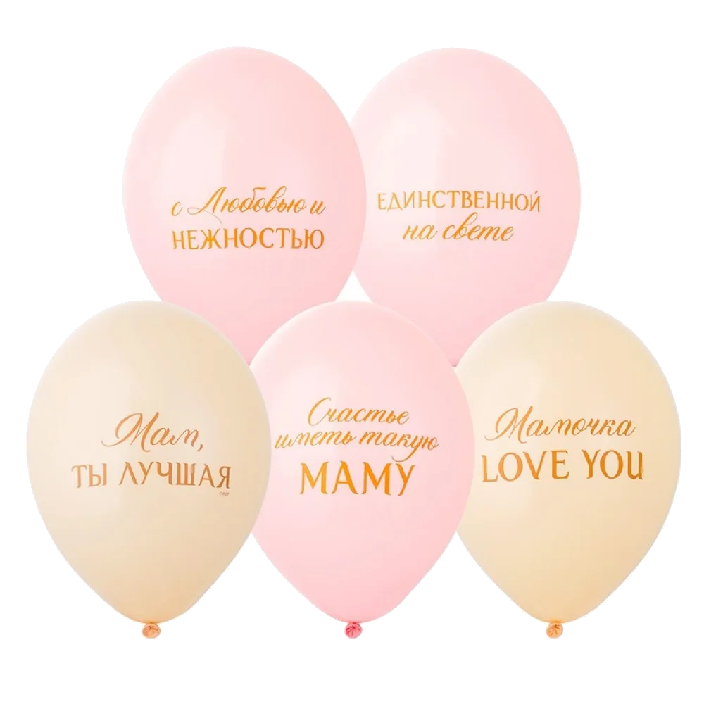 Шар: Шар (14"/36 см) Любимой Мамочке, 1 шт. Belbal (Бельгия)