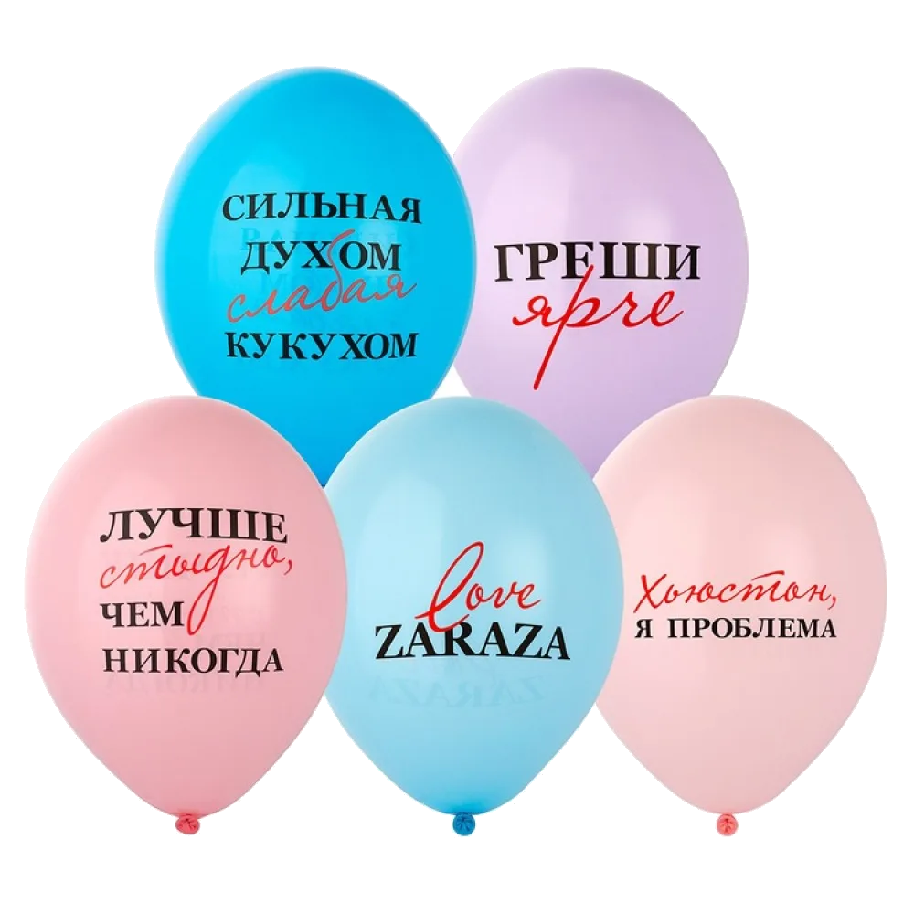 Шар: Шар (14"/36 см) Love Zaraza 2цв, 1 шт. Belbal (Бельгия)