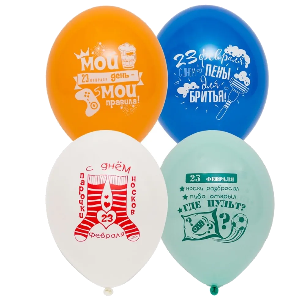 Шар: Шар (14"/36 см) 23 Февраля прикольные, 1 шт. Belbal (Бельгия)