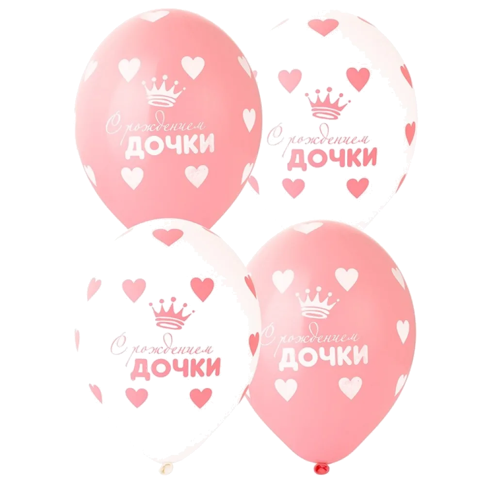 Шар: Шар (14"/36 см) С Рождением Дочки, 1 шт. Belbal (Бельгия)