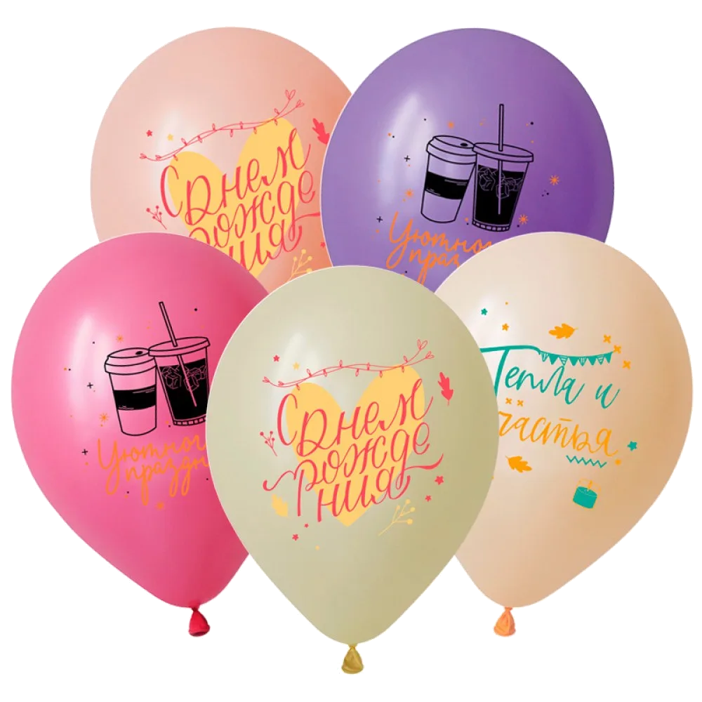 Шар (12"/30 см) Пожелания уютные, 2 ст.