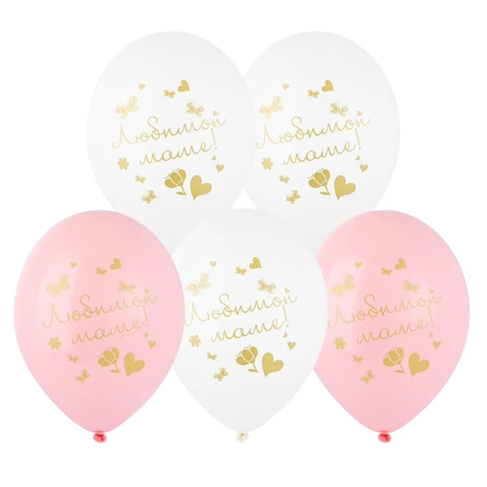 Шар: Шар (14"/36 см) Любимой маме, 1 шт. Belbal (Бельгия)