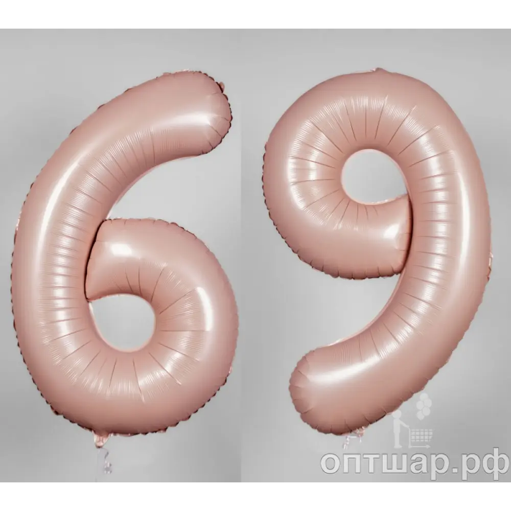 Шар Шар (40"/102 см) Цифра Пыльная роза Сатин "6/9", Цифра Пыльная роза Сатин "6/9", 40"/102 см