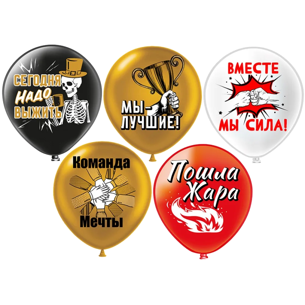 Шар: Шар (12''/30 см) Для корпоратива! 5 дизайнов, 1 шт. ВК (Таиланд)