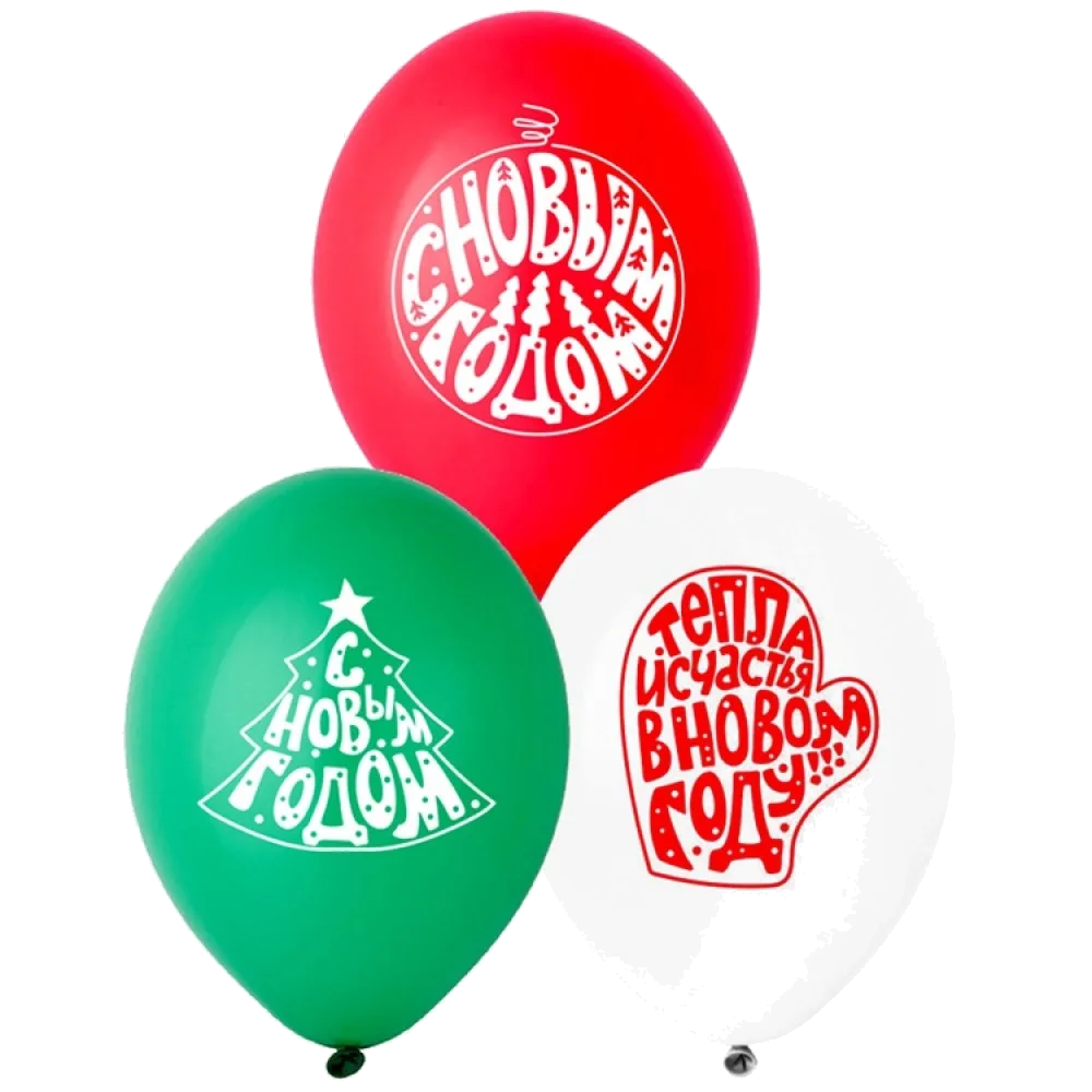 Шар: Шар (14"/36 см) С Новым Годом!, 1 шт. Belbal (Бельгия)