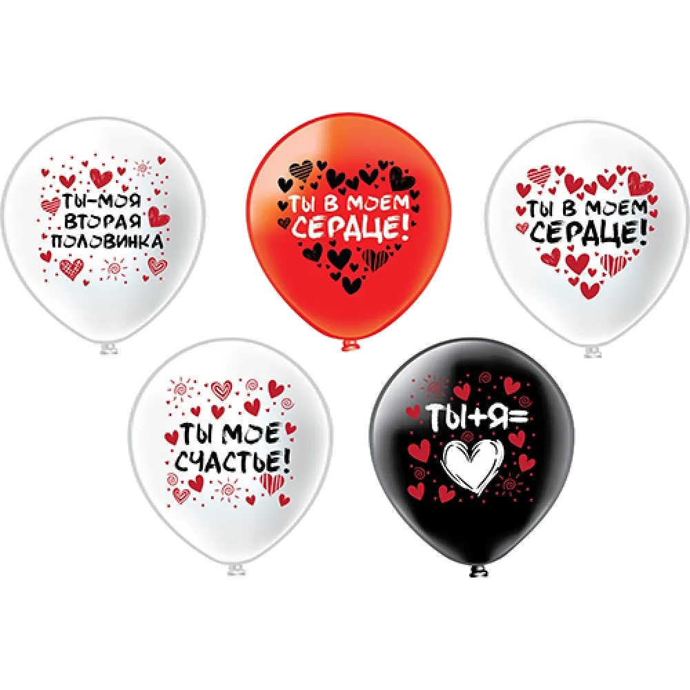 Шар: Шар (12''/30 см) Романтика. Признание 4 дизайна