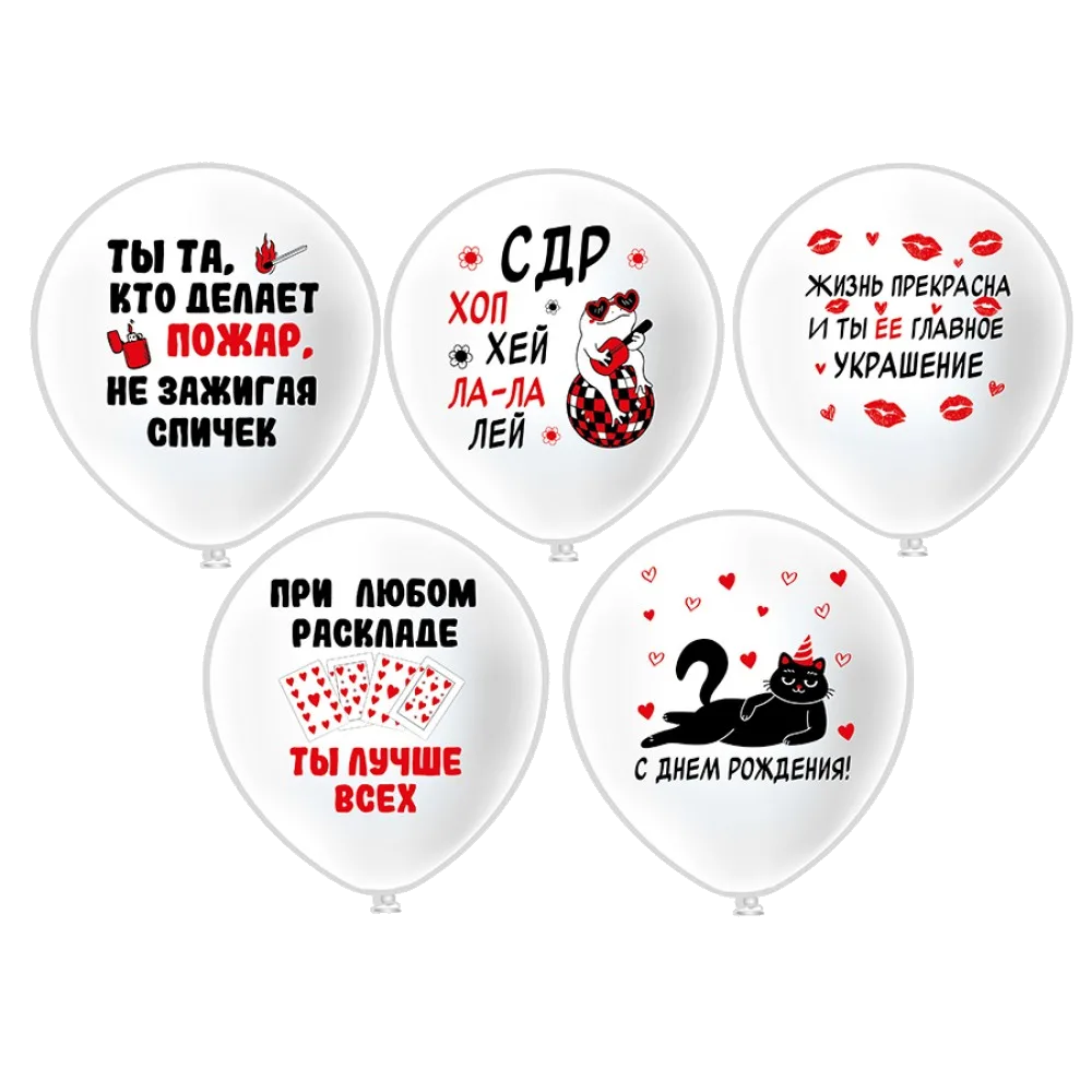 Шар: Шар (12''/30 см) СДР С Днем Рождения! Хоп Хэй Ла-Ла Лей! 5 дизайнов, 1 шт. BK (Тайланд)