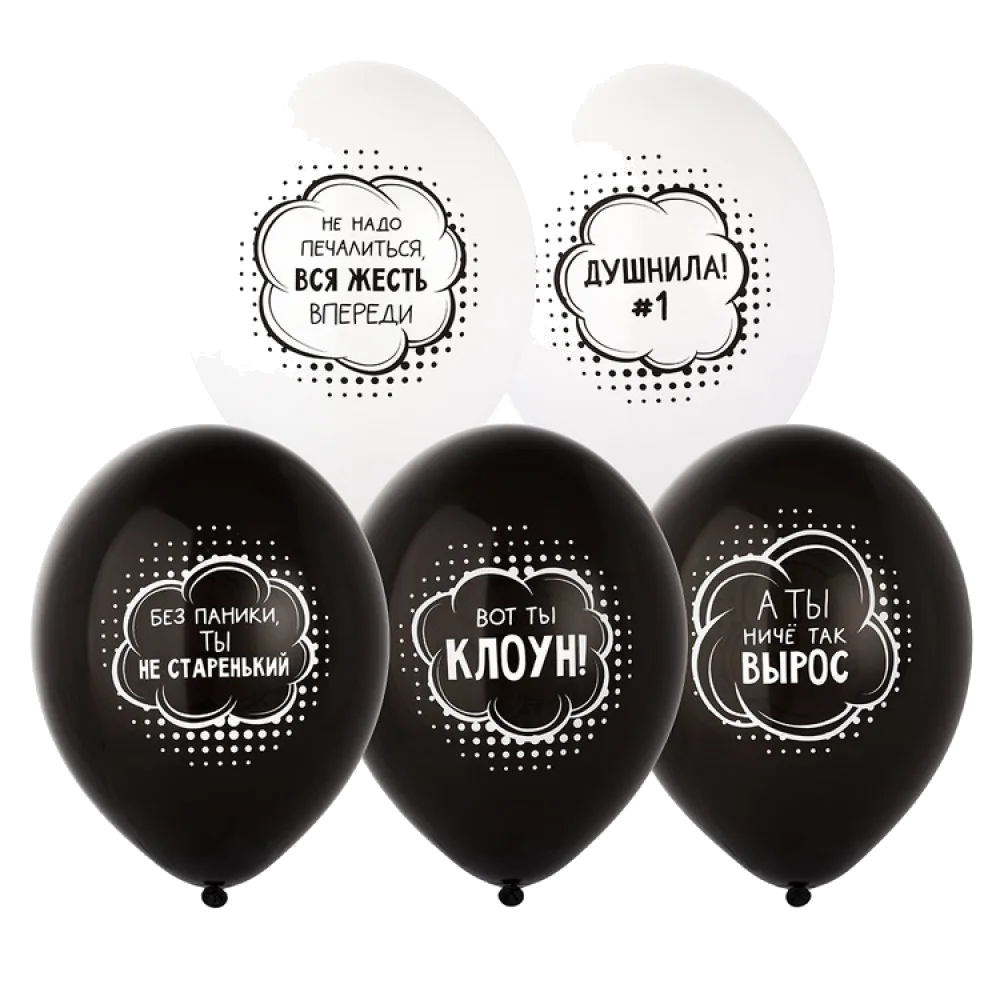 Шар: Шар (14"/36 см) Душнила #1, 1 шт. Belbal (Бельгия)