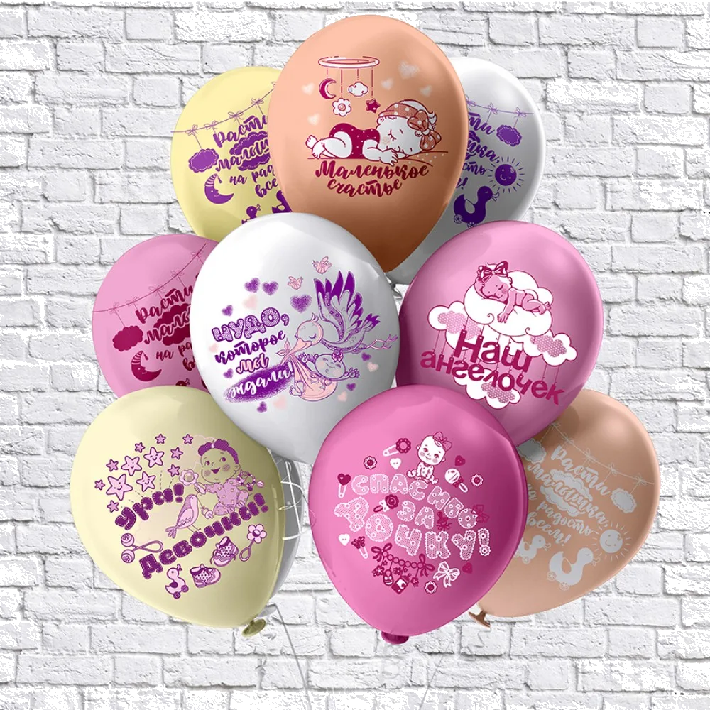 Шар: Шар (12''/30 см) Новорожденные. Девочка 5 дизайнов, 1 шт. BK (Тайланд)