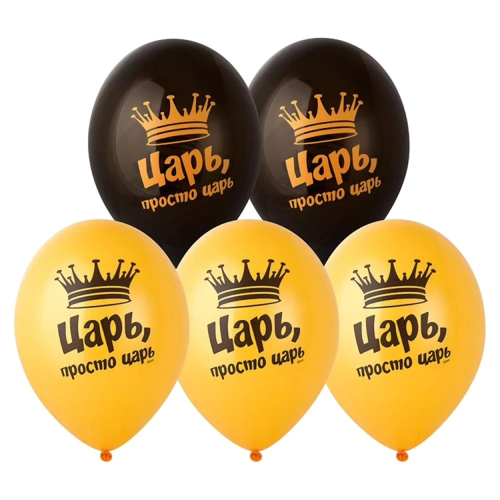 Шар: Шар (14"/36 см) Царь, просто Царь, 1 шт. Belbal (Бельгия)