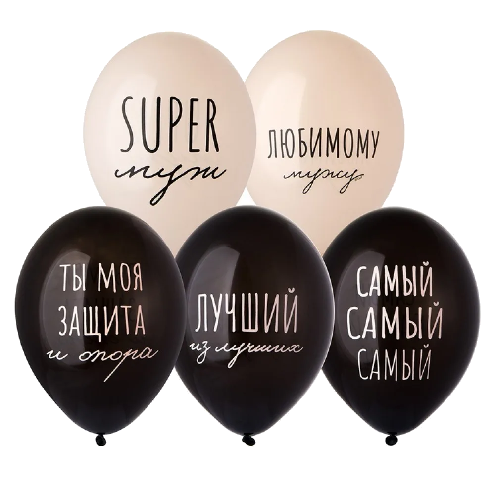 Шар: Шар (14"/36 см) Супер Муж, 1 шт. Belbal (Бельгия)