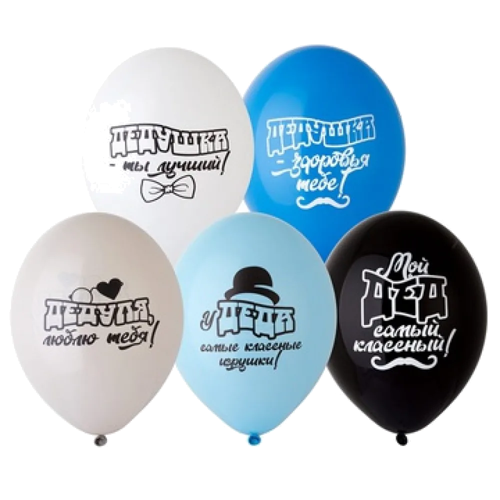 Шар: Шар (14"/36 см) Для Дедушки, 1 шт. Belbal (Бельгия)