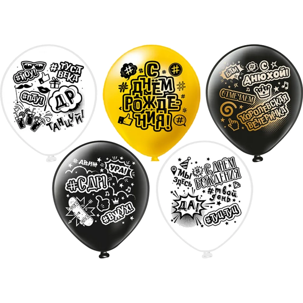 Шар: Шар (12''/30 см) СДР С Днем Рождения! Королевская вечеринка! 5 дизайнов